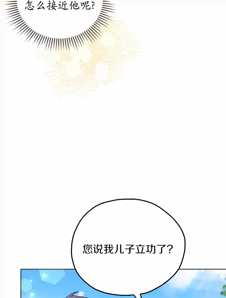 5.寻找阿尔韦特 第53页