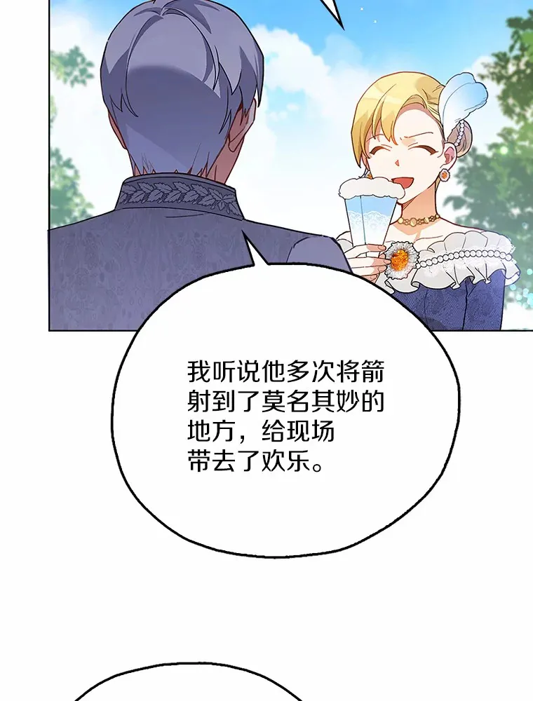 5.寻找阿尔韦特 第54页