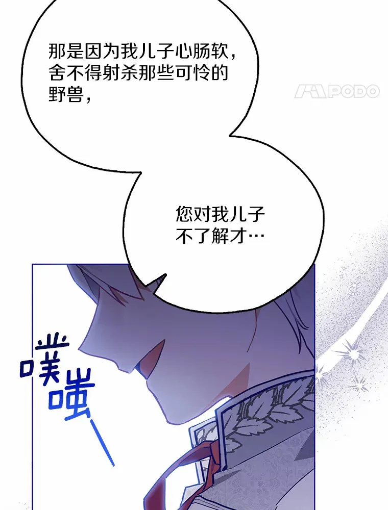 5.寻找阿尔韦特 第55页
