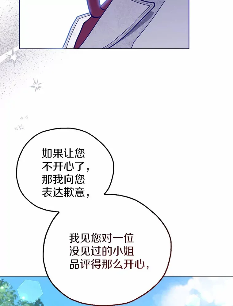 5.寻找阿尔韦特 第56页
