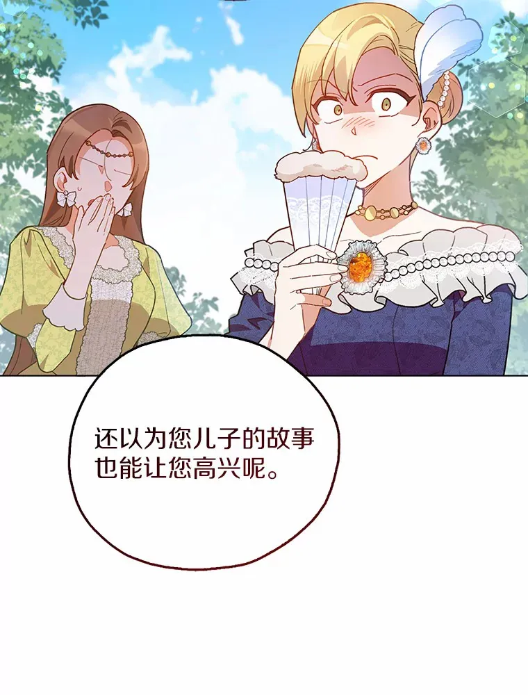 5.寻找阿尔韦特 第57页