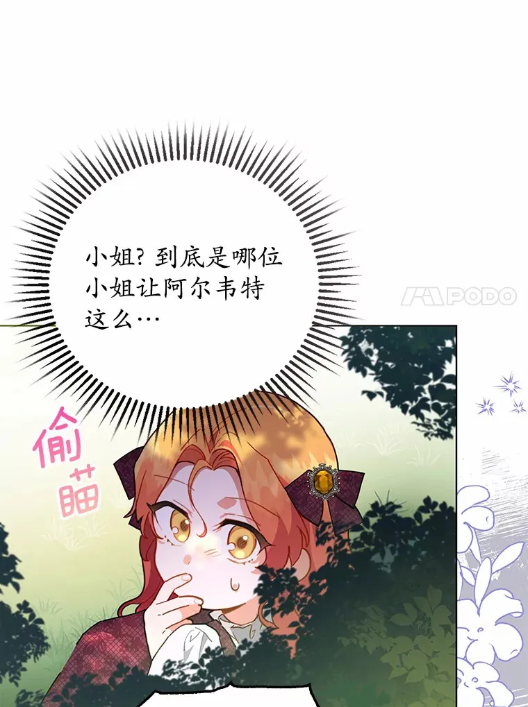 5.寻找阿尔韦特 第58页