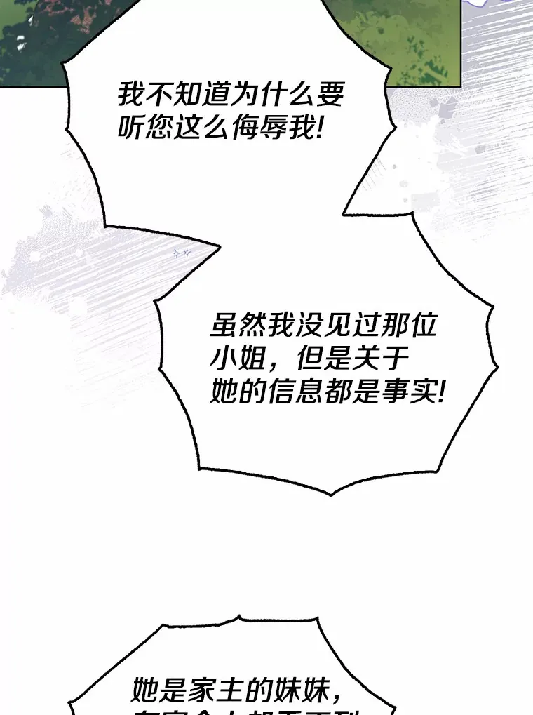 5.寻找阿尔韦特 第59页