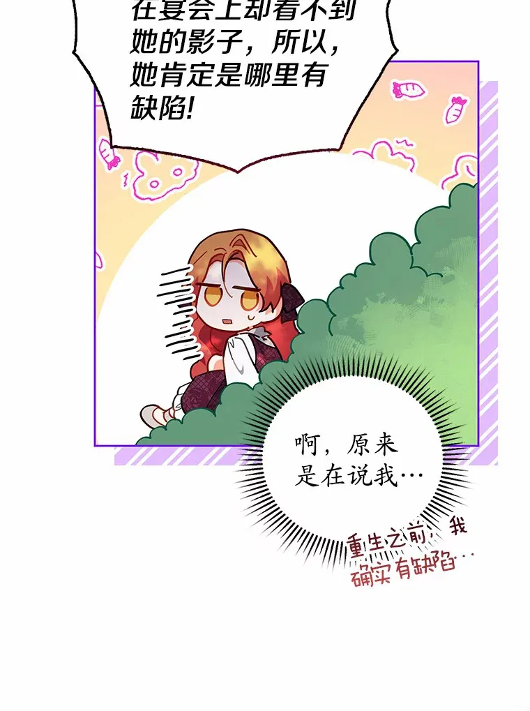 5.寻找阿尔韦特 第60页
