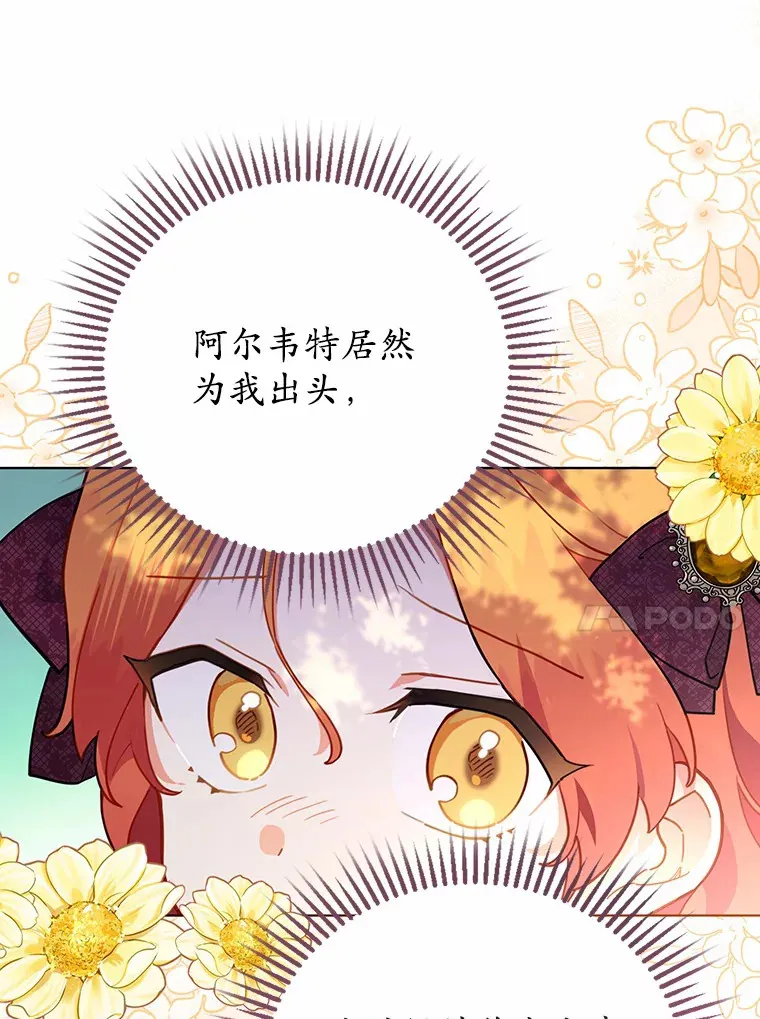 5.寻找阿尔韦特 第61页