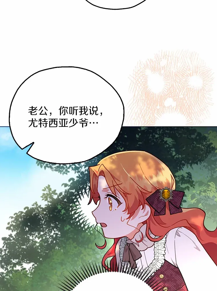5.寻找阿尔韦特 第65页