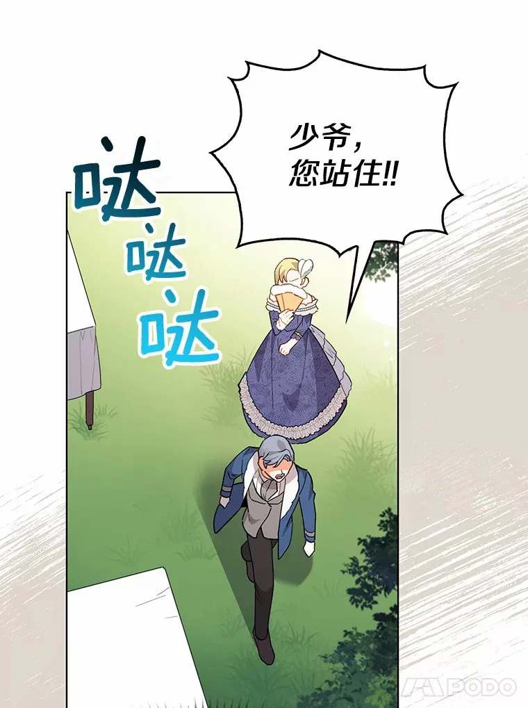 5.寻找阿尔韦特 第68页