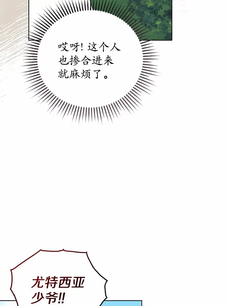 5.寻找阿尔韦特 第69页