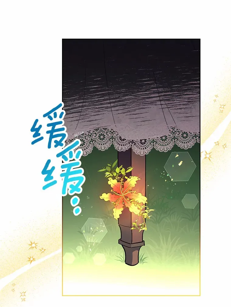 5.寻找阿尔韦特 第72页