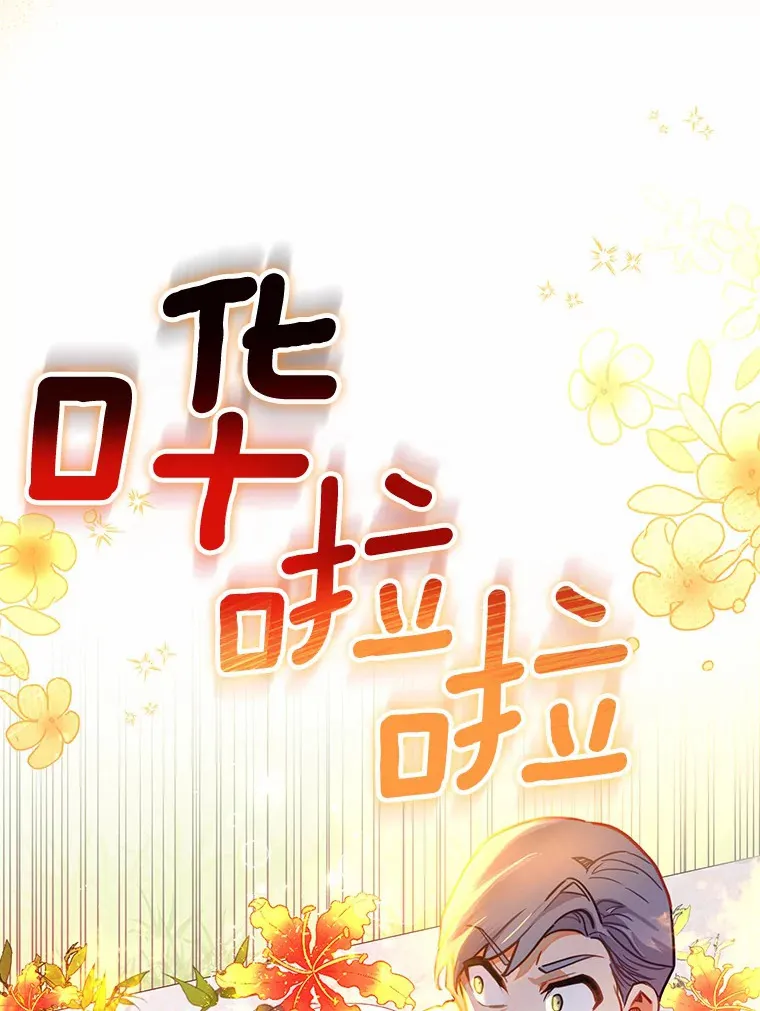 5.寻找阿尔韦特 第73页