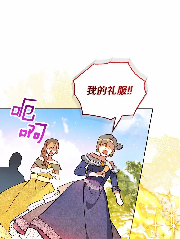 5.寻找阿尔韦特 第75页