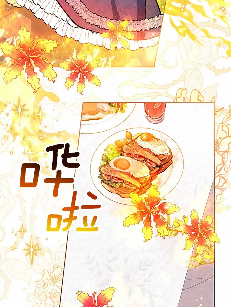5.寻找阿尔韦特 第76页