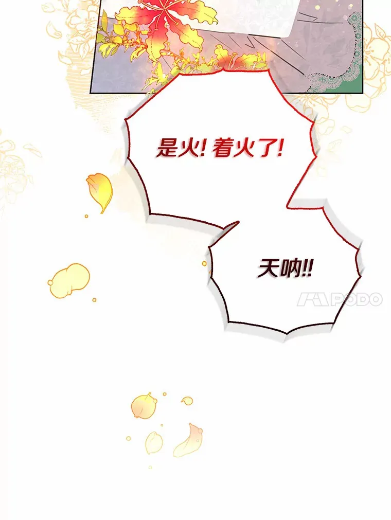 5.寻找阿尔韦特 第77页