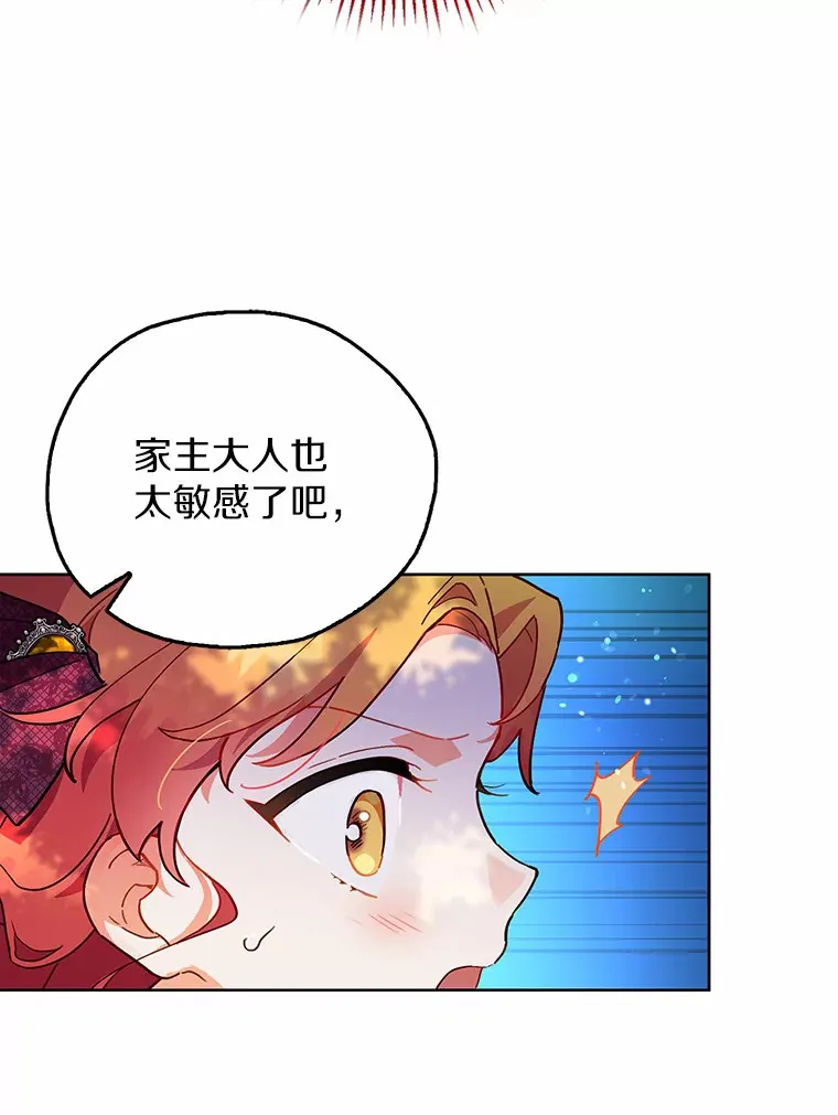 5.寻找阿尔韦特 第82页