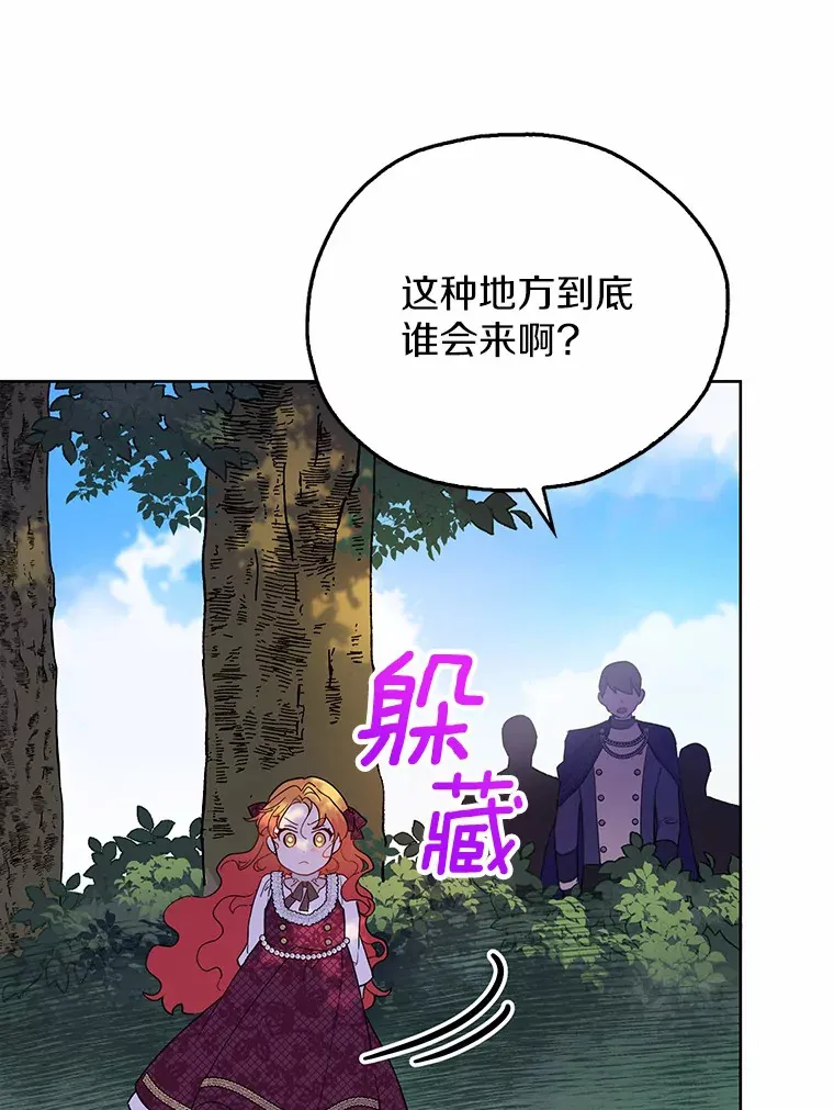 5.寻找阿尔韦特 第83页