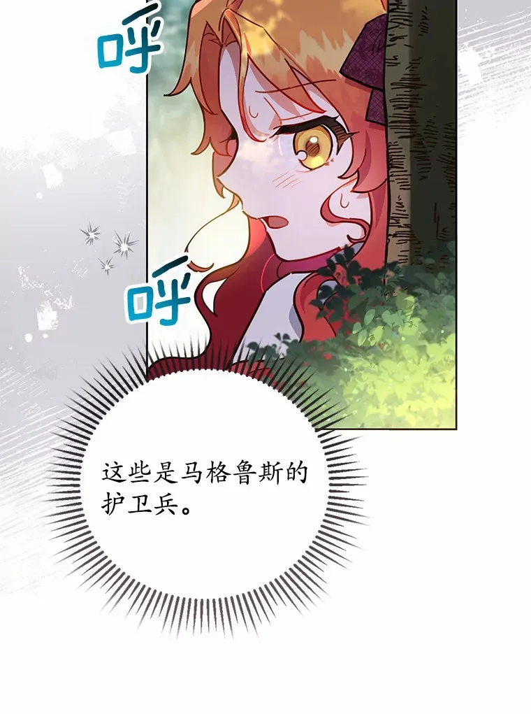 5.寻找阿尔韦特 第85页