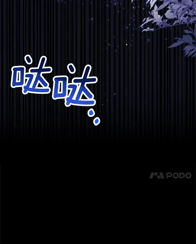 5.寻找阿尔韦特 第90页