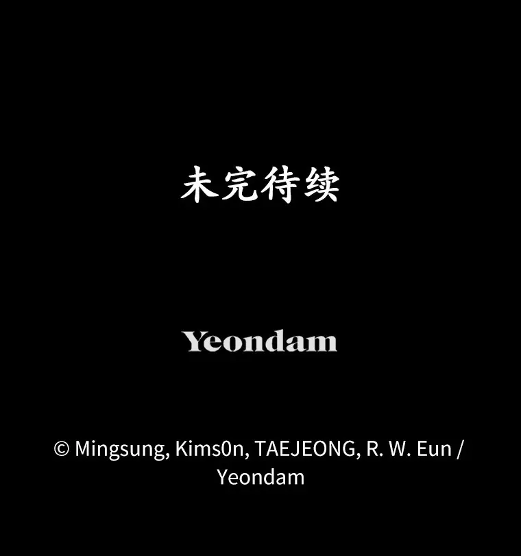 5.寻找阿尔韦特 第91页