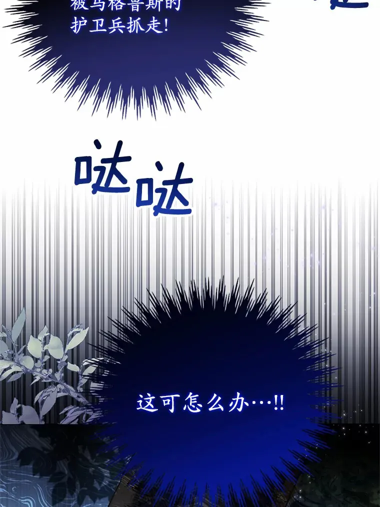 5.寻找阿尔韦特 第93页