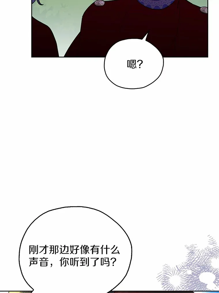 6.原来是你 第6页