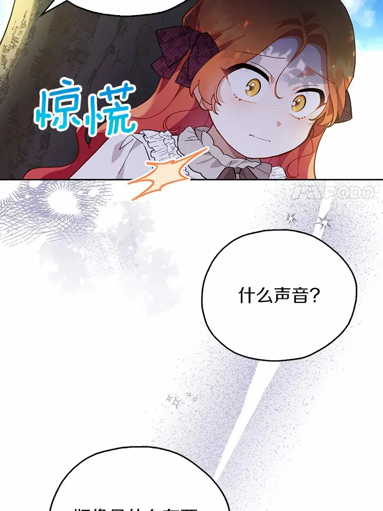 6.原来是你 第7页
