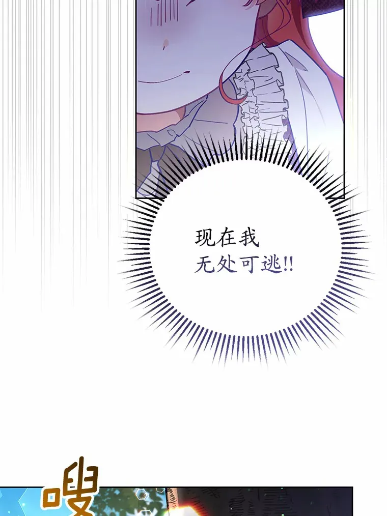 6.原来是你 第11页