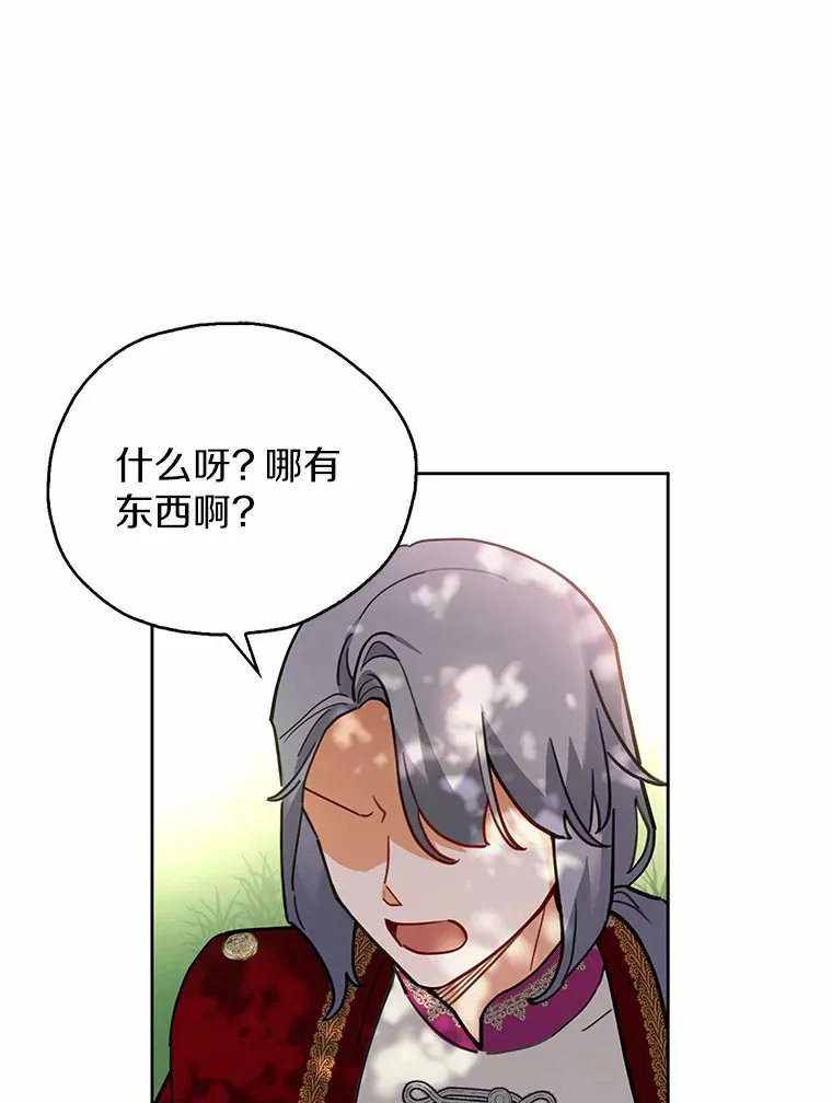 6.原来是你 第15页