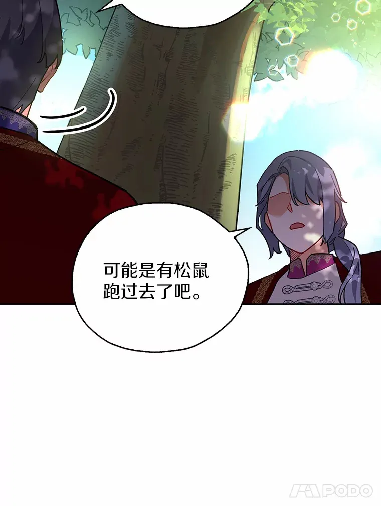 6.原来是你 第17页