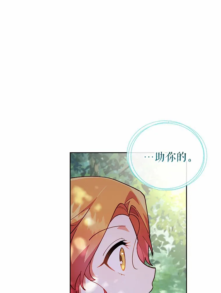 6.原来是你 第24页