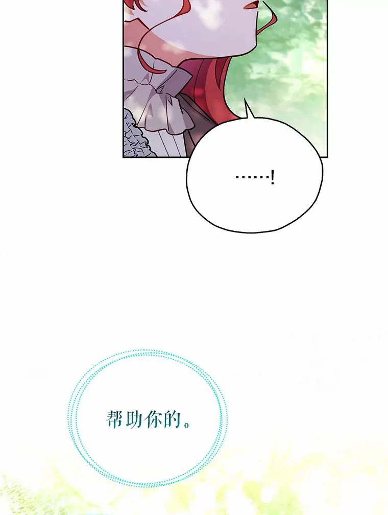 6.原来是你 第25页