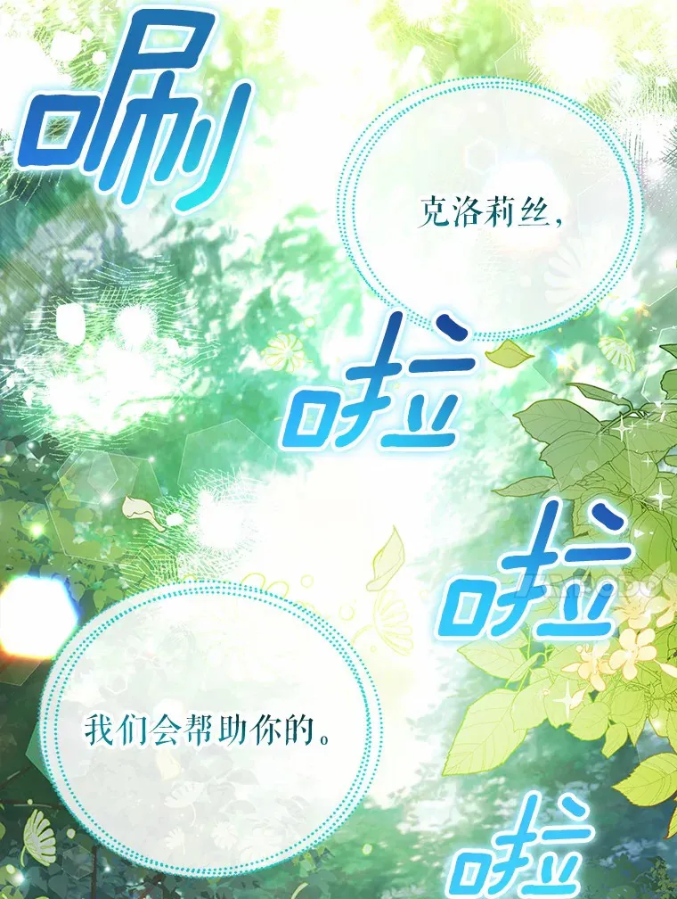 6.原来是你 第26页
