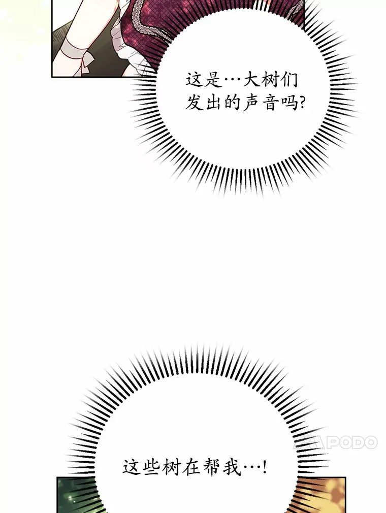 6.原来是你 第29页