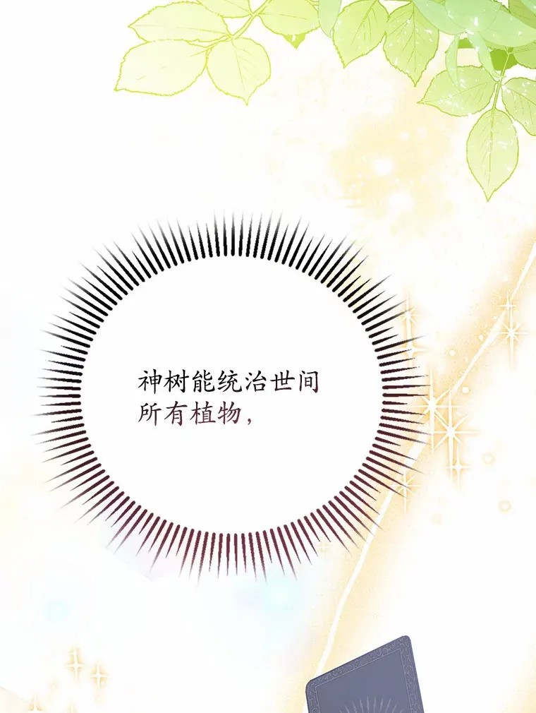 6.原来是你 第31页