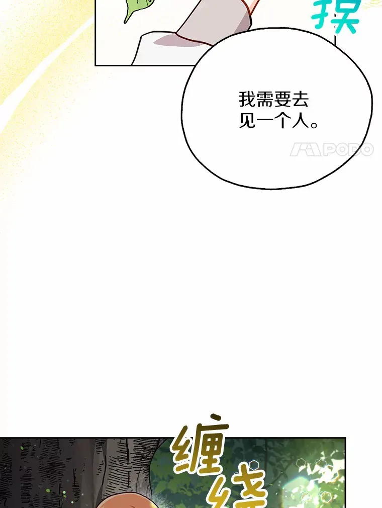 6.原来是你 第36页