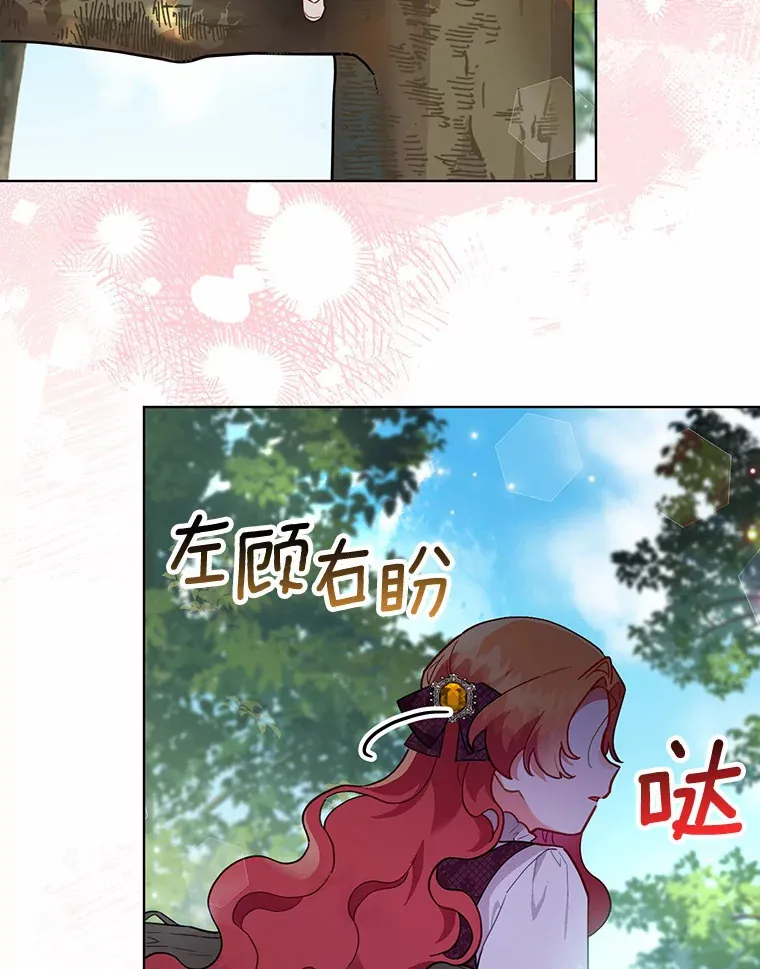 6.原来是你 第40页