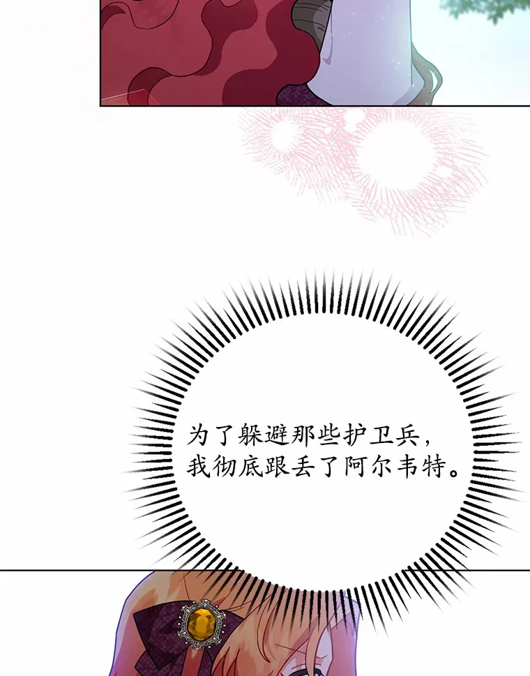 6.原来是你 第41页