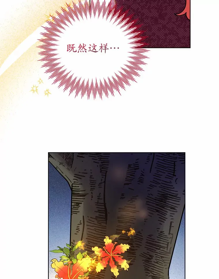6.原来是你 第45页