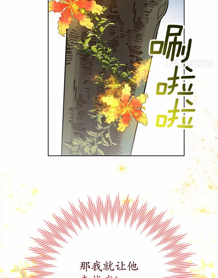 6.原来是你 第46页