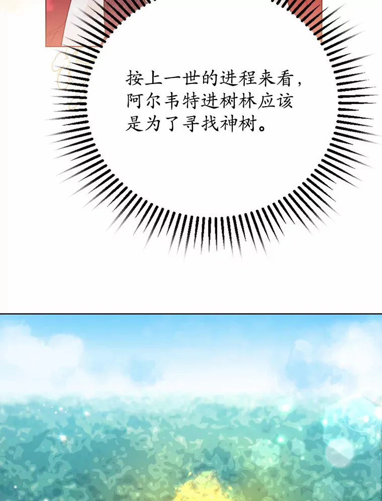 6.原来是你 第53页