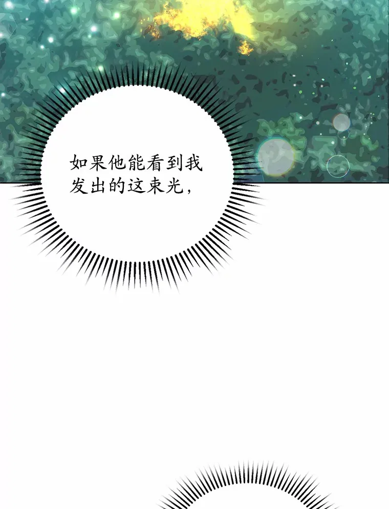 6.原来是你 第54页