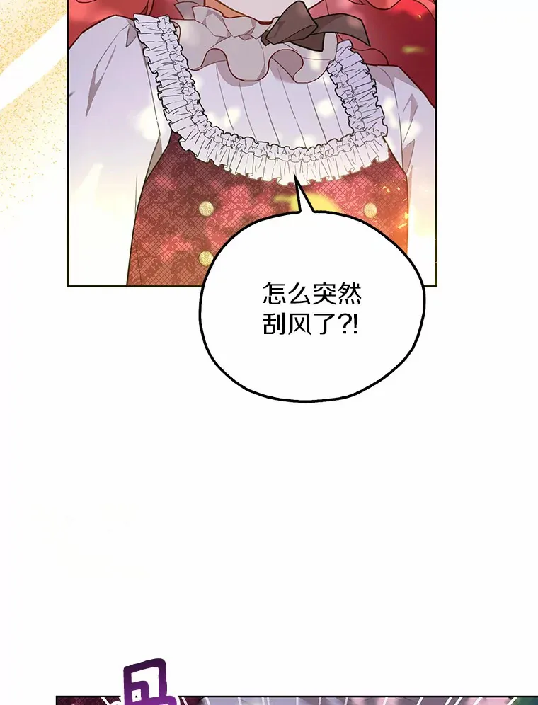 6.原来是你 第57页