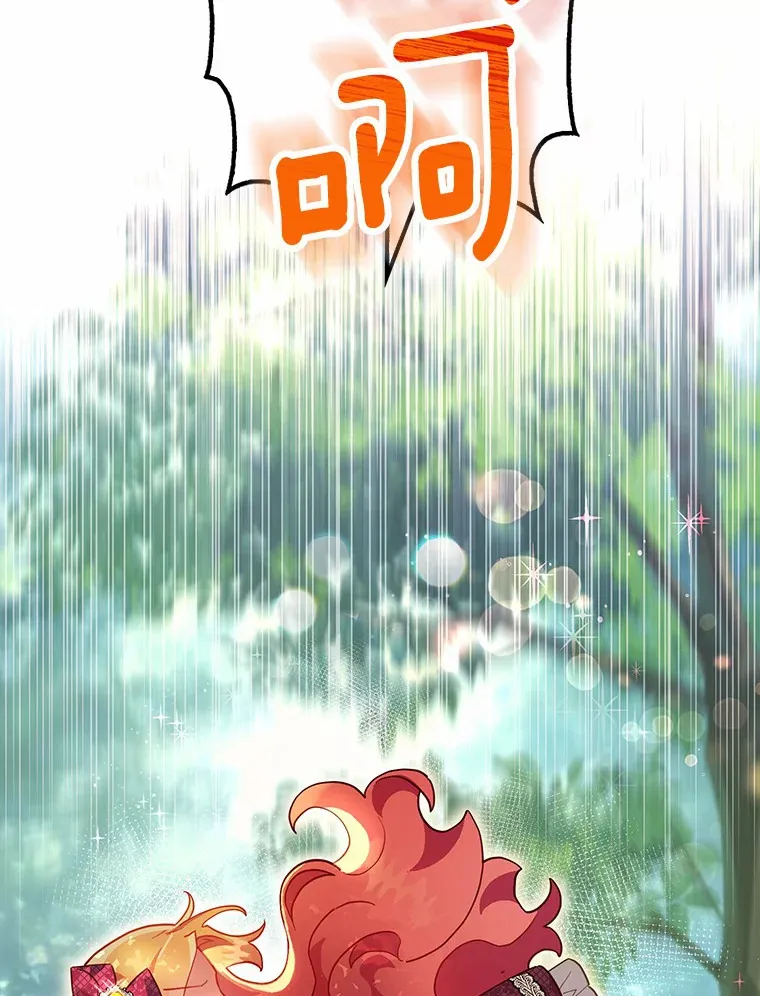 6.原来是你 第61页