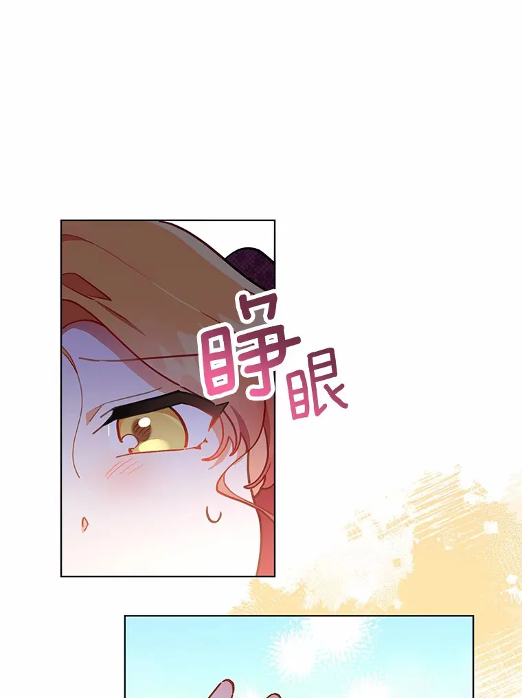 6.原来是你 第63页