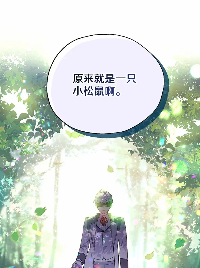 6.原来是你 第66页