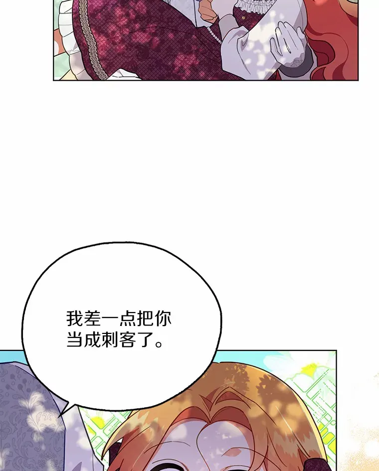 6.原来是你 第72页