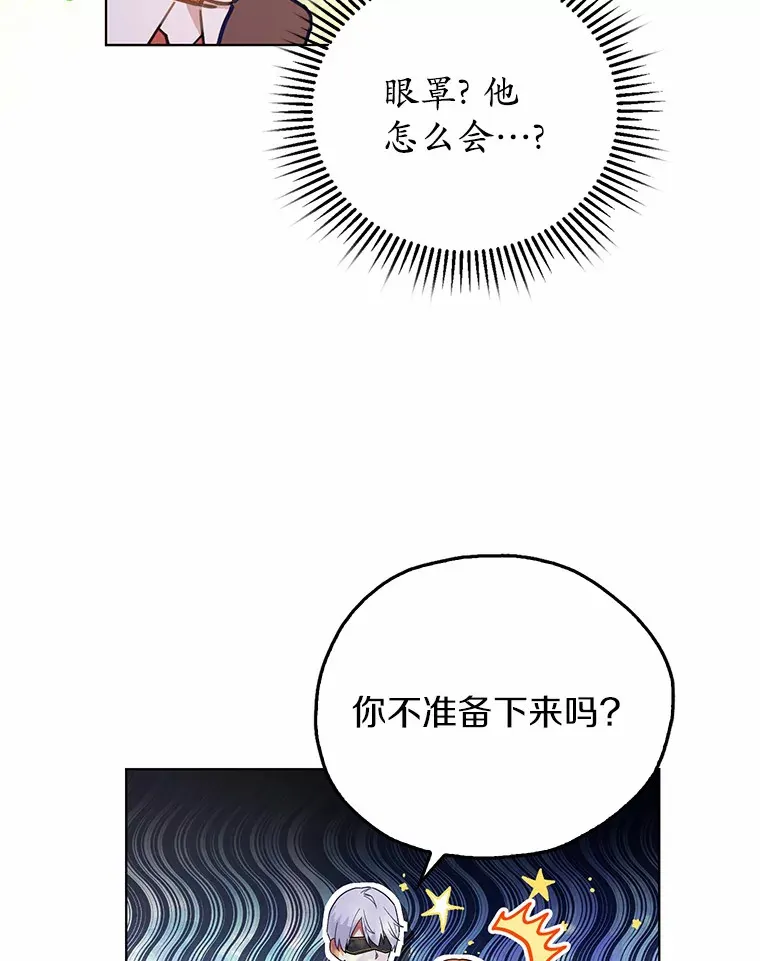 6.原来是你 第77页