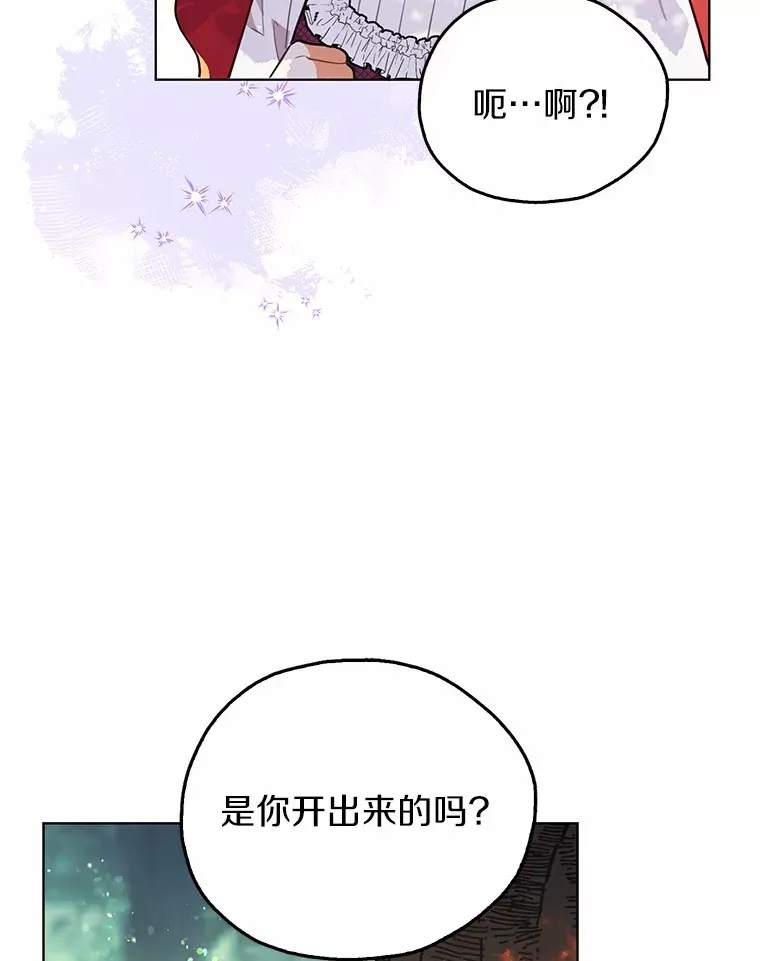 6.原来是你 第82页