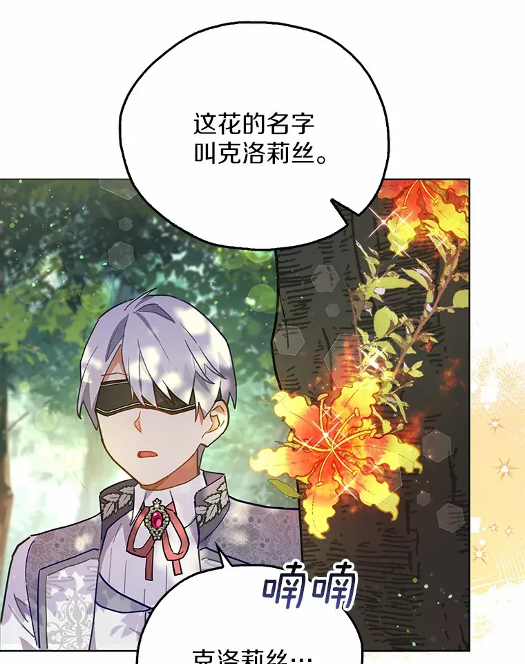 6.原来是你 第85页