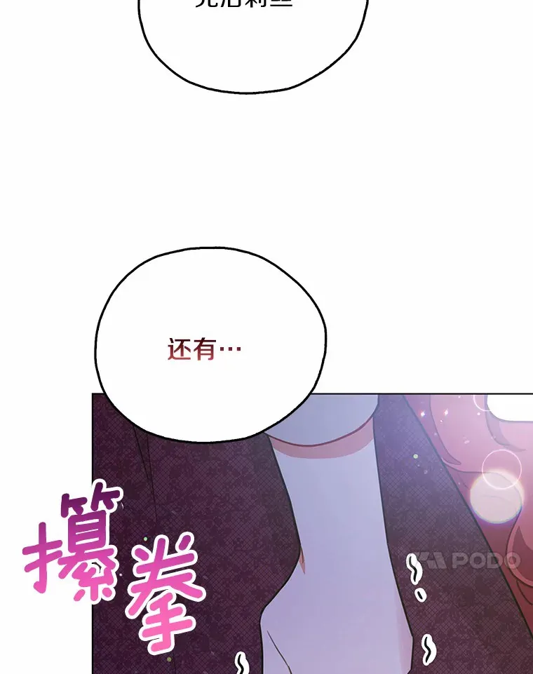 6.原来是你 第86页