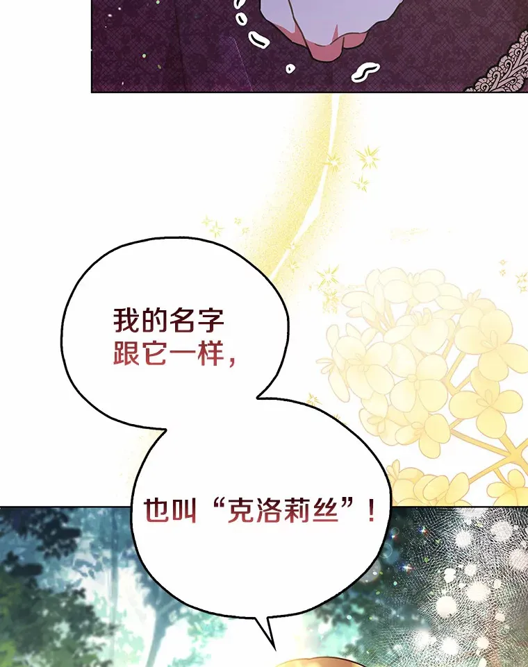 6.原来是你 第87页